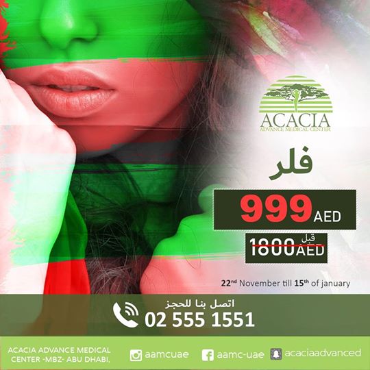 lips fillers best offers in uae