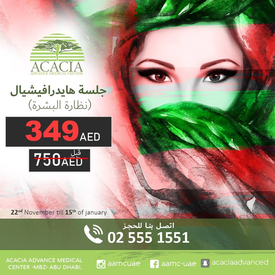 Hydra Facial National Day Offers