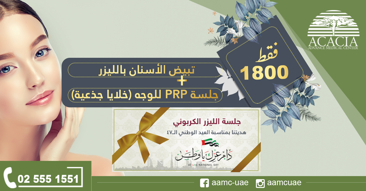 national day offers 47 uae