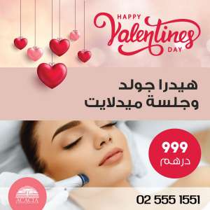 Valentine's Day Offers At Acacia Advanced Medical Center