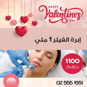 Valentine's Day Offers At Acacia Advanced Medical Center