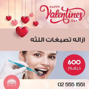 Valentine's Day Offers At Acacia Advanced Medical Center