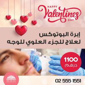 Valentine's Day Offers At Acacia Advanced Medical Center